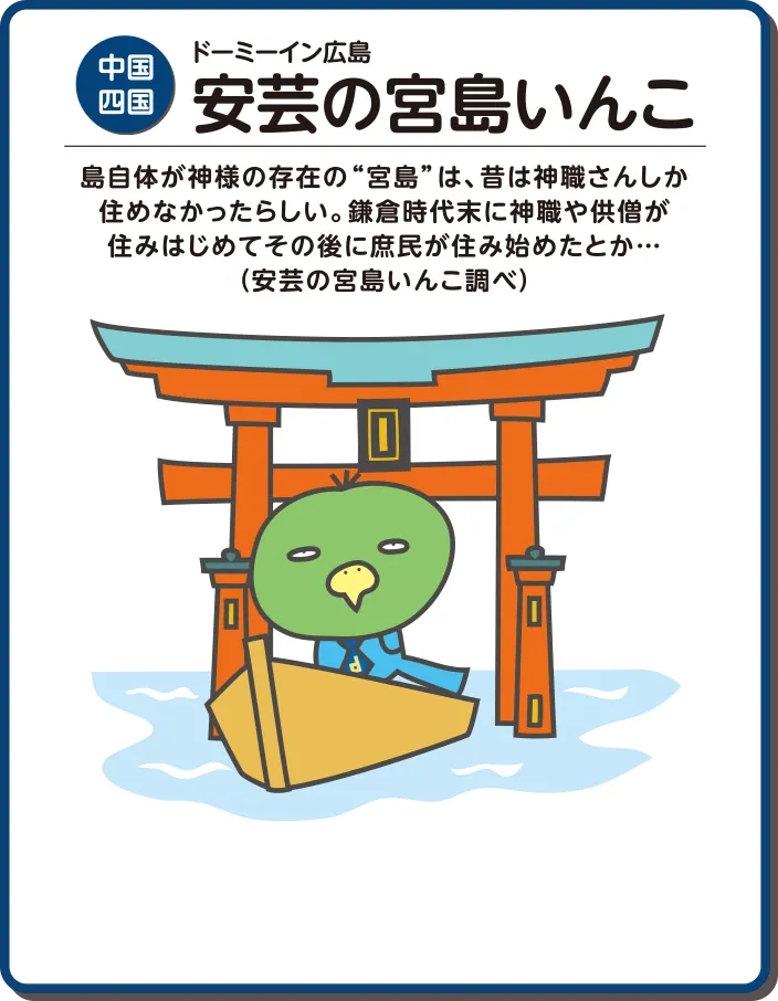 共立リゾート