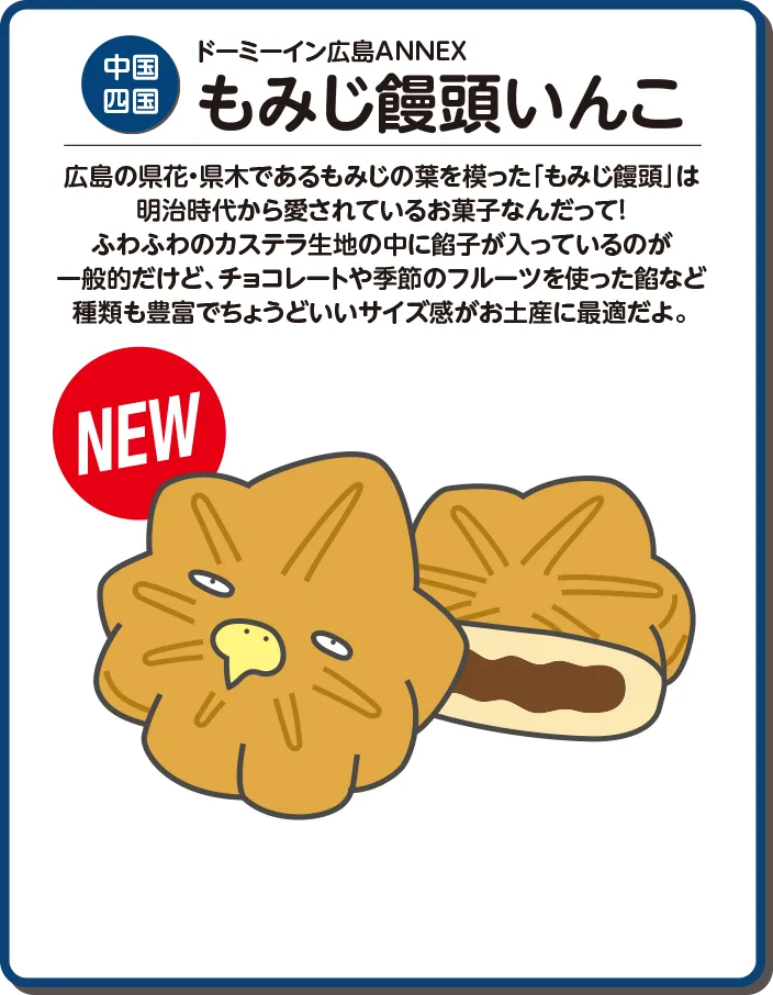 共立リゾート