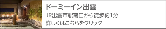 共立リゾート