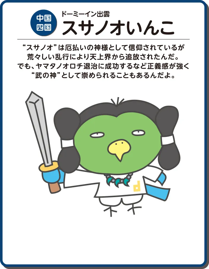 共立リゾート