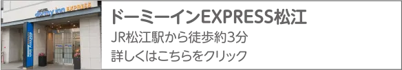 共立リゾート