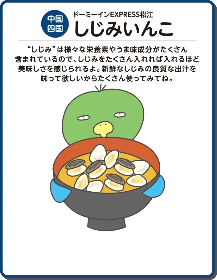 共立リゾート