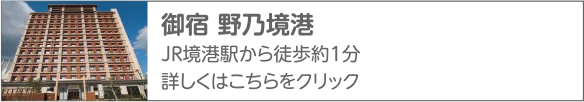 共立リゾート