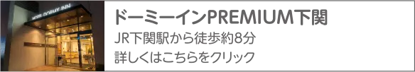 共立リゾート