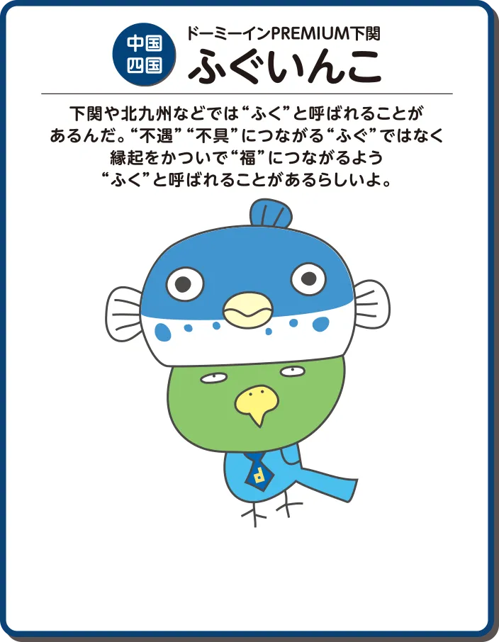共立リゾート
