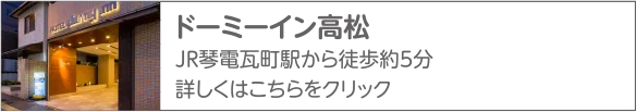 共立リゾート