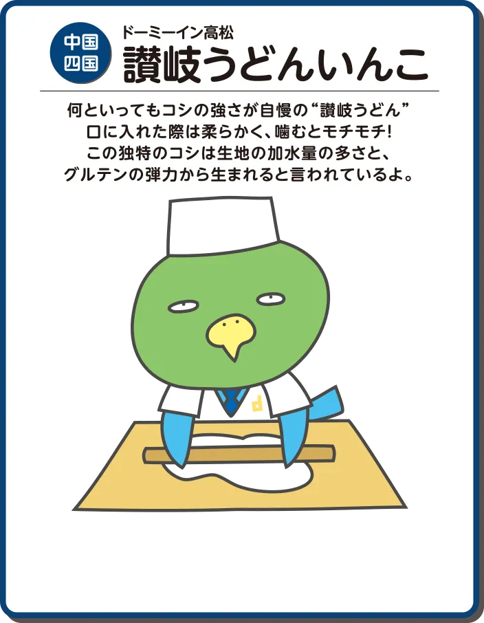 共立リゾート