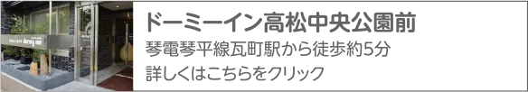 共立リゾート