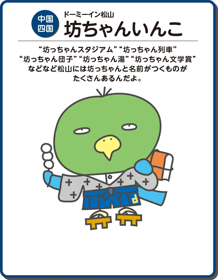 共立リゾート