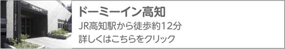 共立リゾート