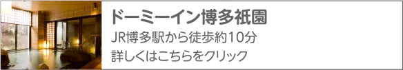 共立リゾート