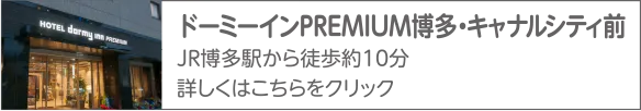 共立リゾート