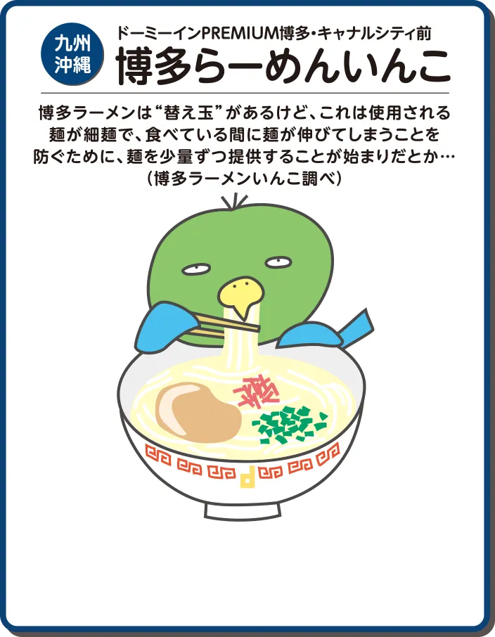 共立リゾート