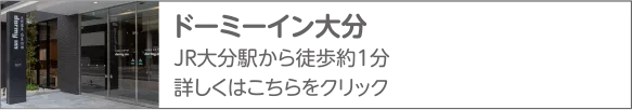 共立リゾート