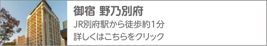 共立リゾート