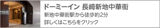 共立リゾート