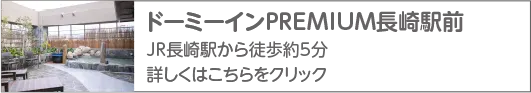 共立リゾート