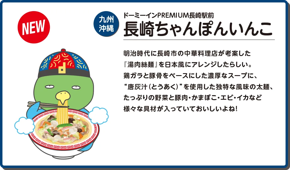 共立リゾート