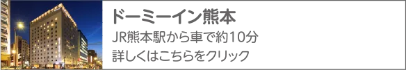 共立リゾート