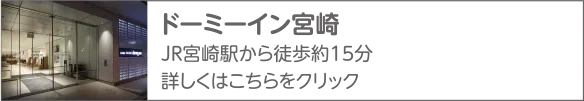 共立リゾート