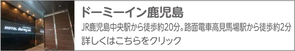 共立リゾート