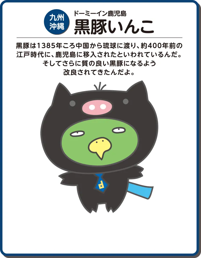 共立リゾート