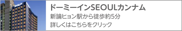 共立リゾート