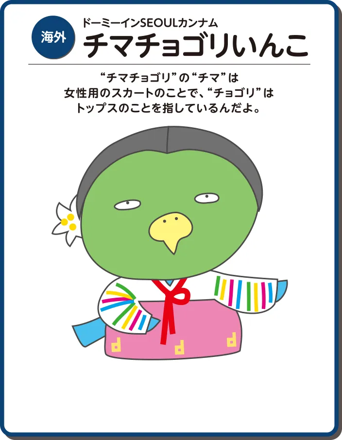 共立リゾート