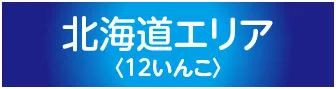 共立リゾート