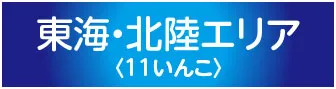 共立リゾート