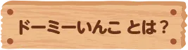 共立リゾート