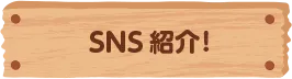 共立リゾート