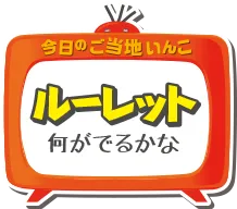 共立リゾート