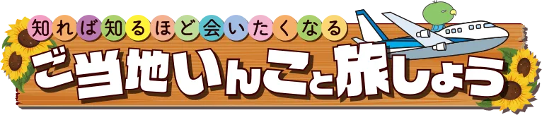共立リゾート