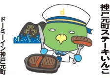 今日のご当地いんこ