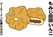 今日のご当地いんこ
