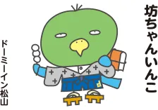 今日のご当地いんこ