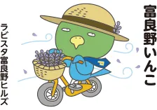 今日のご当地いんこ