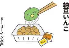今日のご当地いんこ