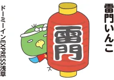 今日のご当地いんこ