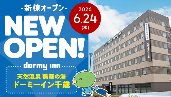 NEW OPEN 千歳