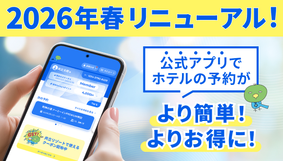 インTOP　アプリrニューあるバナー