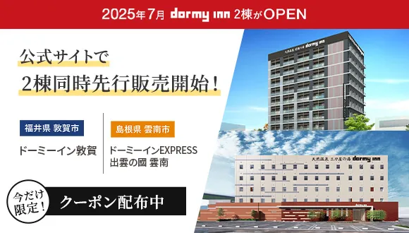 5/13（火）より公式サイトで2棟同時先行販売開始!
