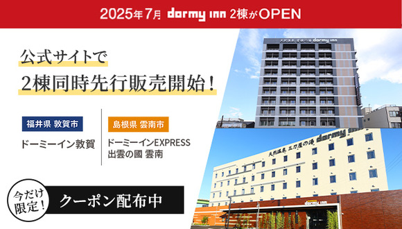 5/13（火）より公式サイトで2棟同時先行販売開始!