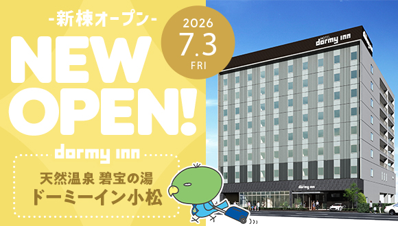 NEW OPEN 小松